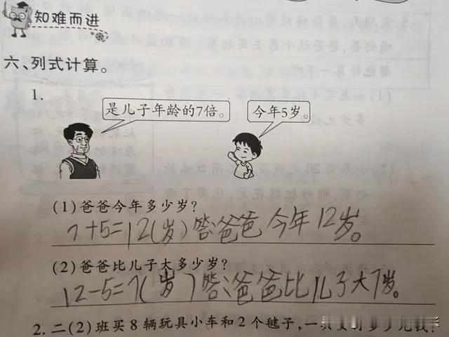 网友说小孩子读1至3年级的时候，教她做了一些题也是讲解的，气的不行，后来现在四年