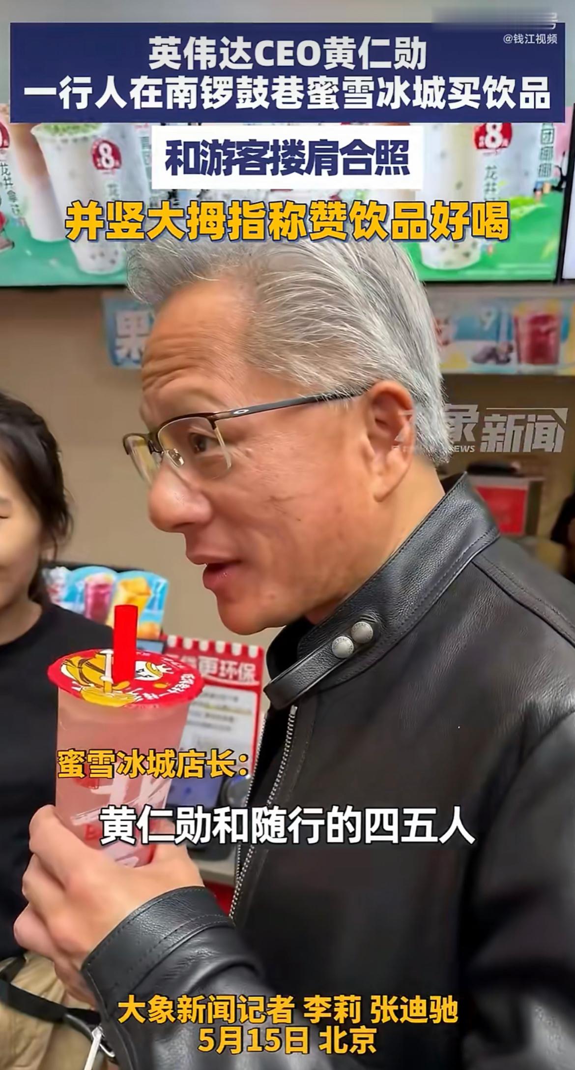 蜜雪冰城上线大佬同款从国民平价茶饮到主动接轨时代语境，蜜雪冰城这波不只是一次热点