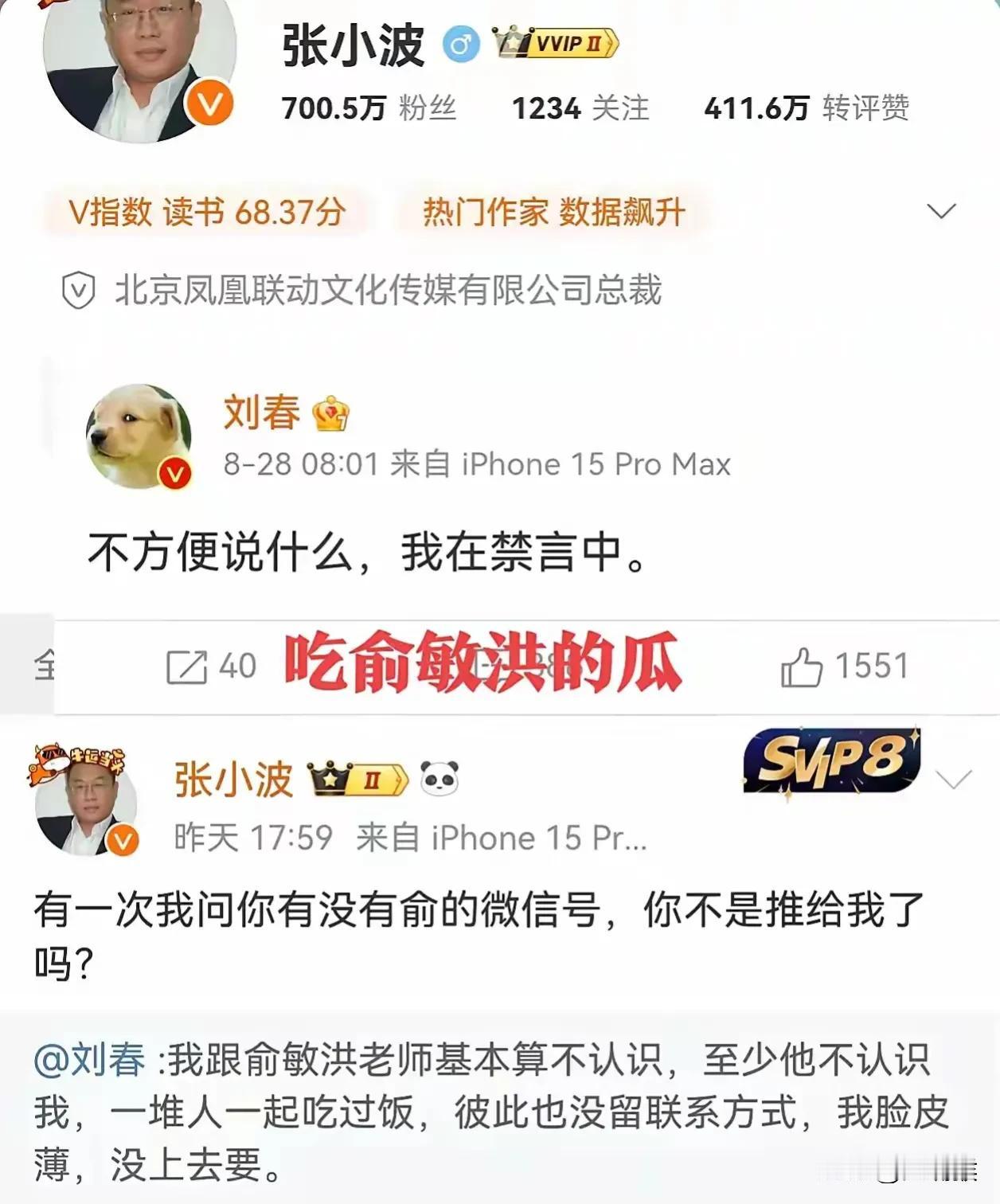这到底是谁的瓜啊，

我怎么看了半天看不懂啊，

文化人的文字游戏太难懂了，

