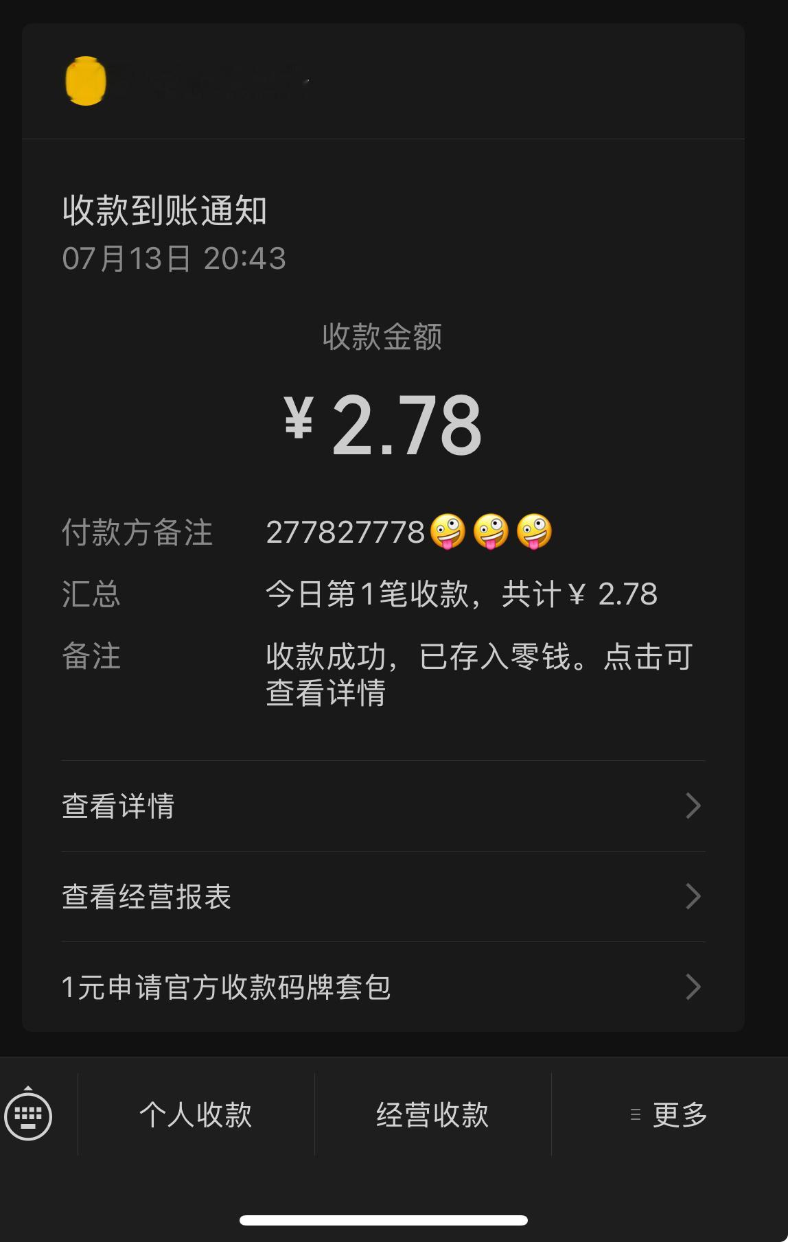 中奖不是有手坤就行？277827778 