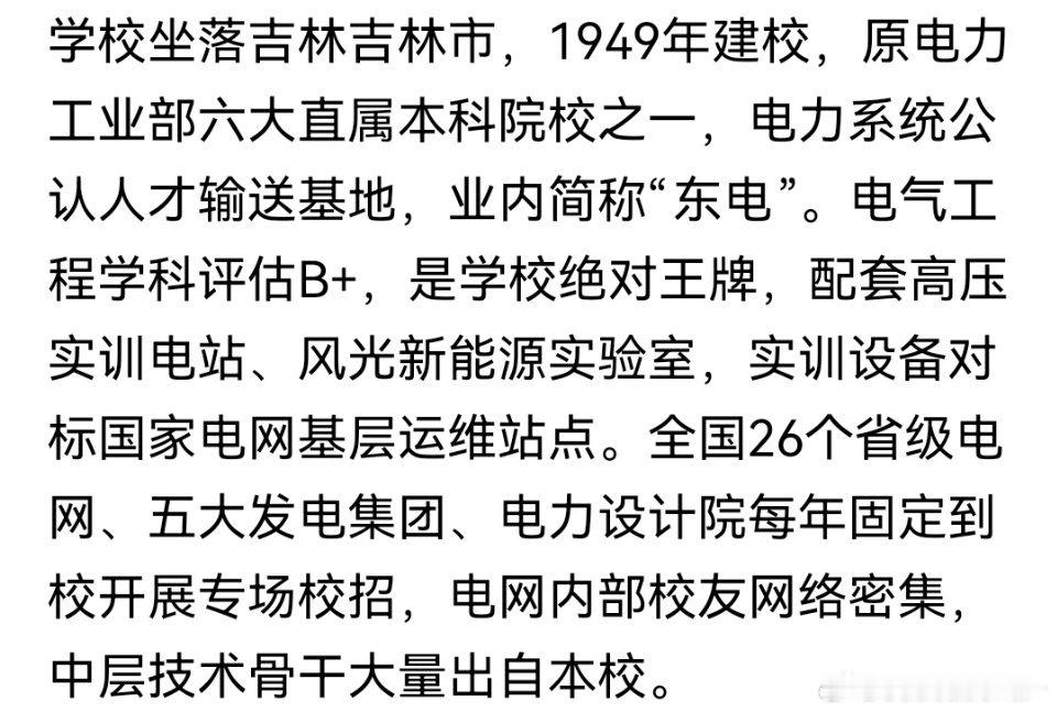 现在很多报考机构都在推这所大学 