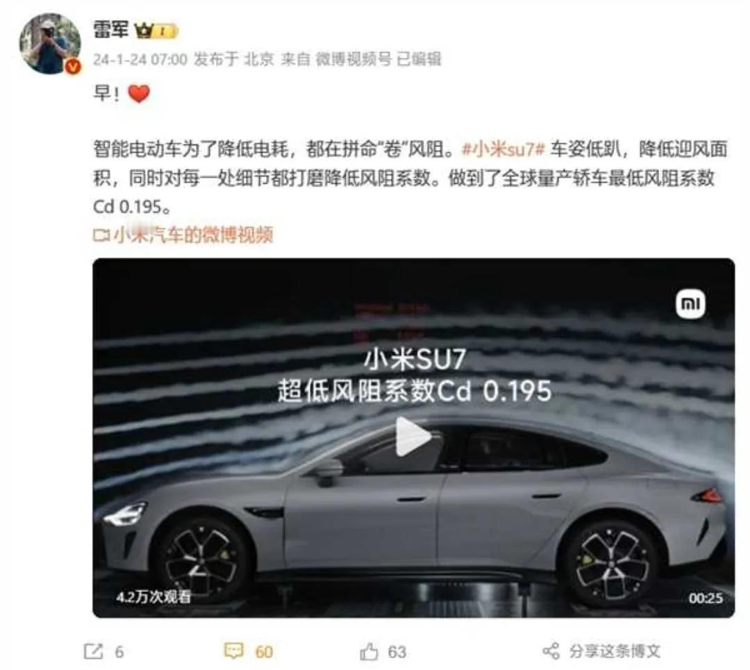 为了降低电耗，智能电动车都在卷风阻，小米则是做到了量产车第一，但是你这个0.19