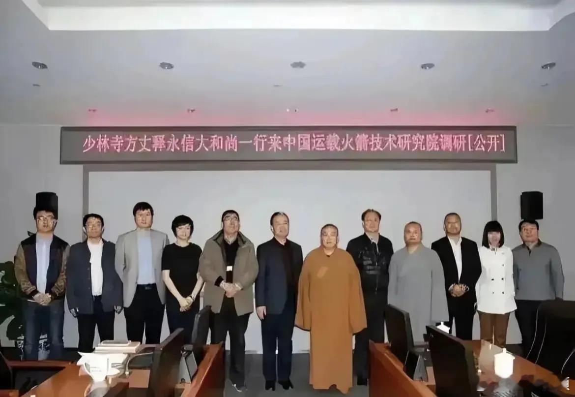 释大和尚的高光时刻，调研运载火箭技术。 