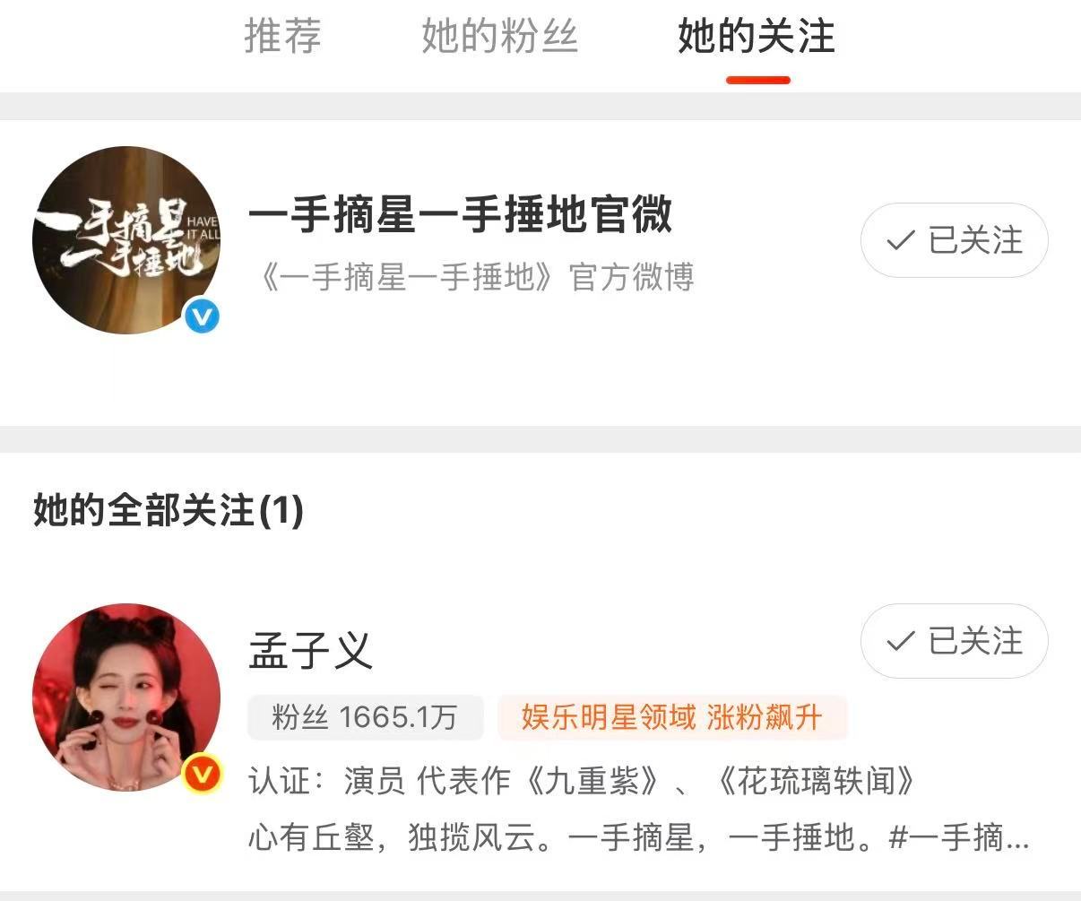 一手摘星一手捶地关注孟子义一手摘星一手捶地只关注孟子义 一手摘星一手捶地只关注孟