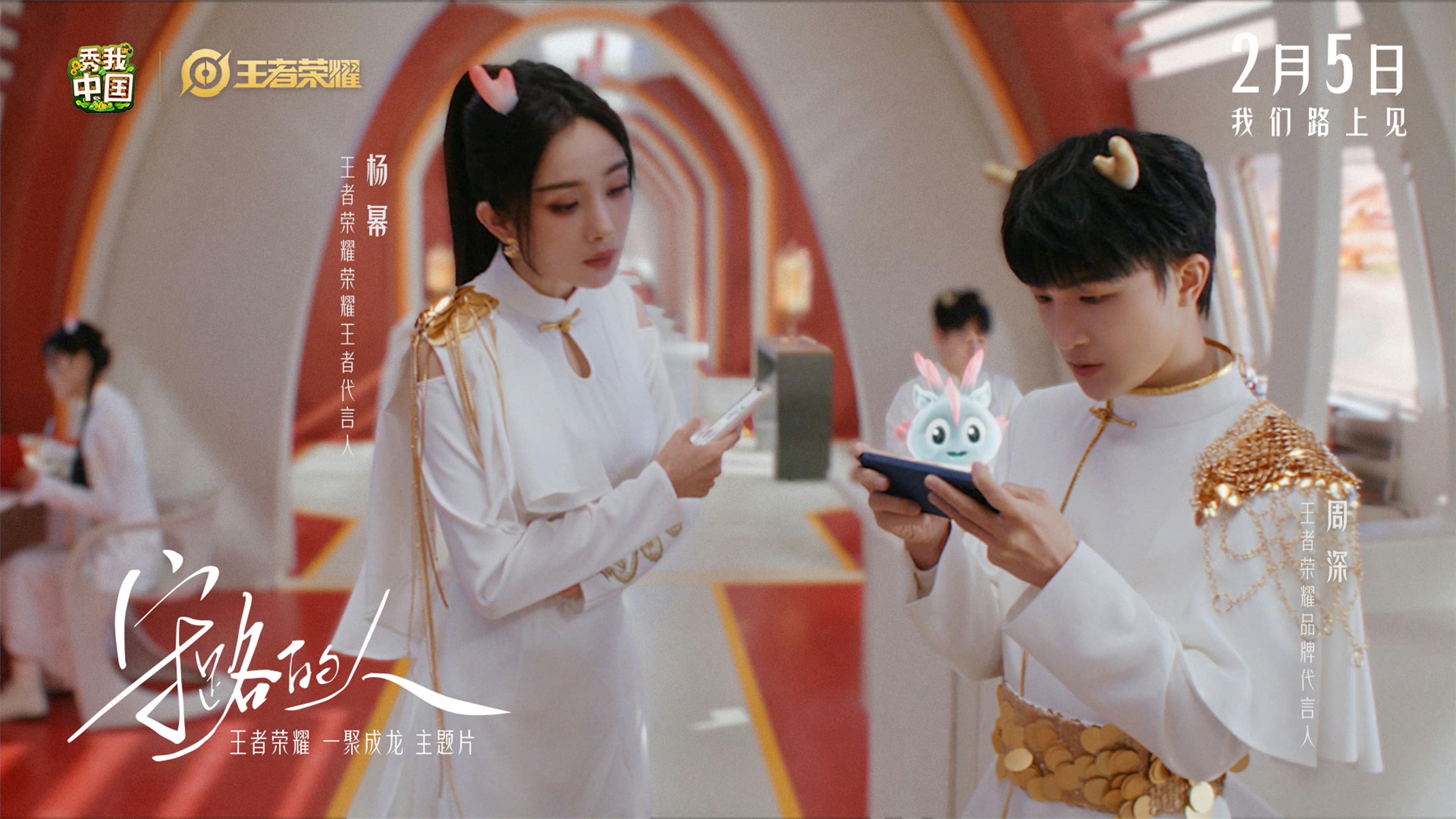#周深[超话]#[音乐]#周深宝藏男孩# [2024.02.05]🌟王者荣耀新