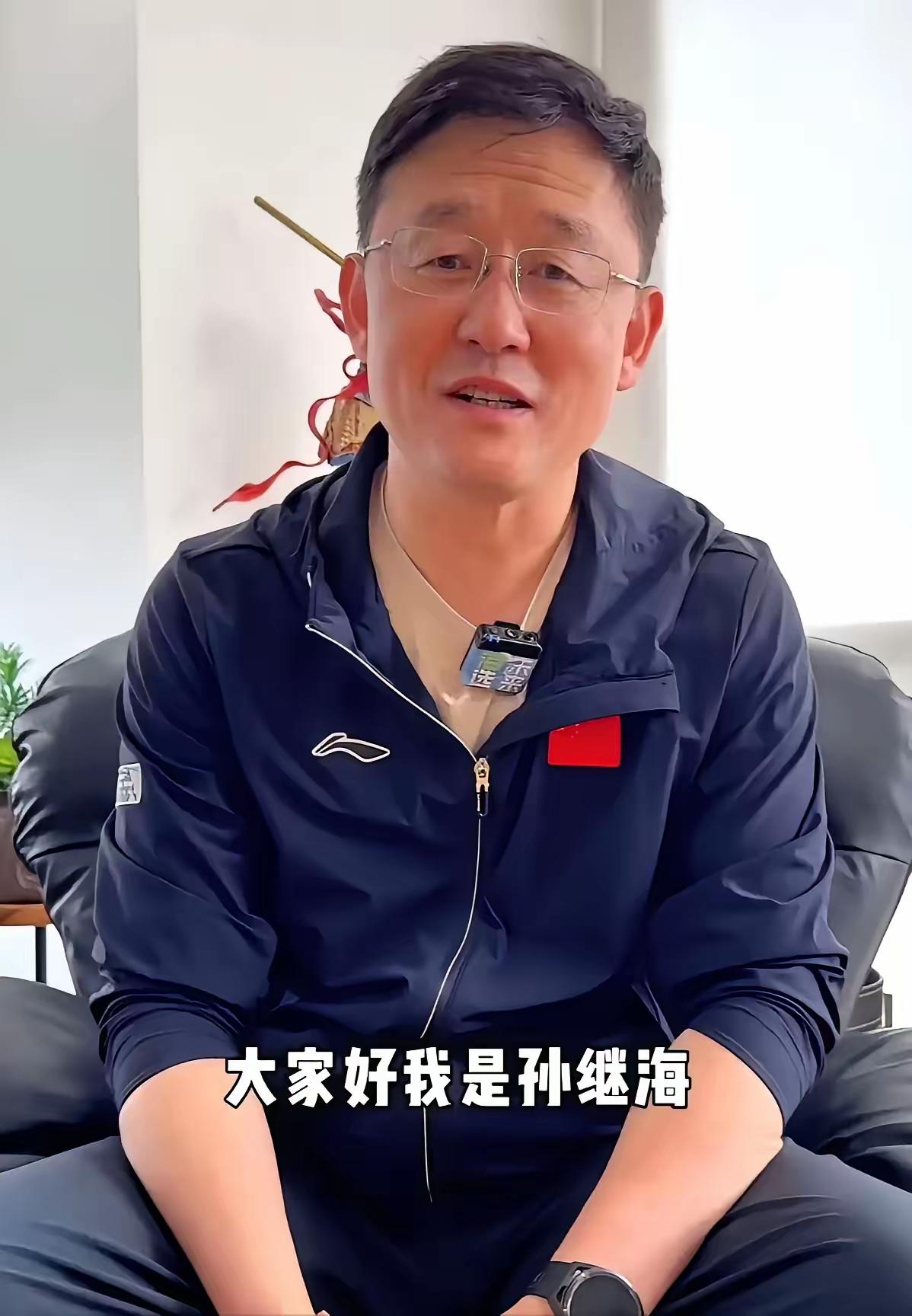 孙继海终于出山了。
大家一直质疑孙继海团队只是训练，不敢参加比赛检验，这次孙继海
