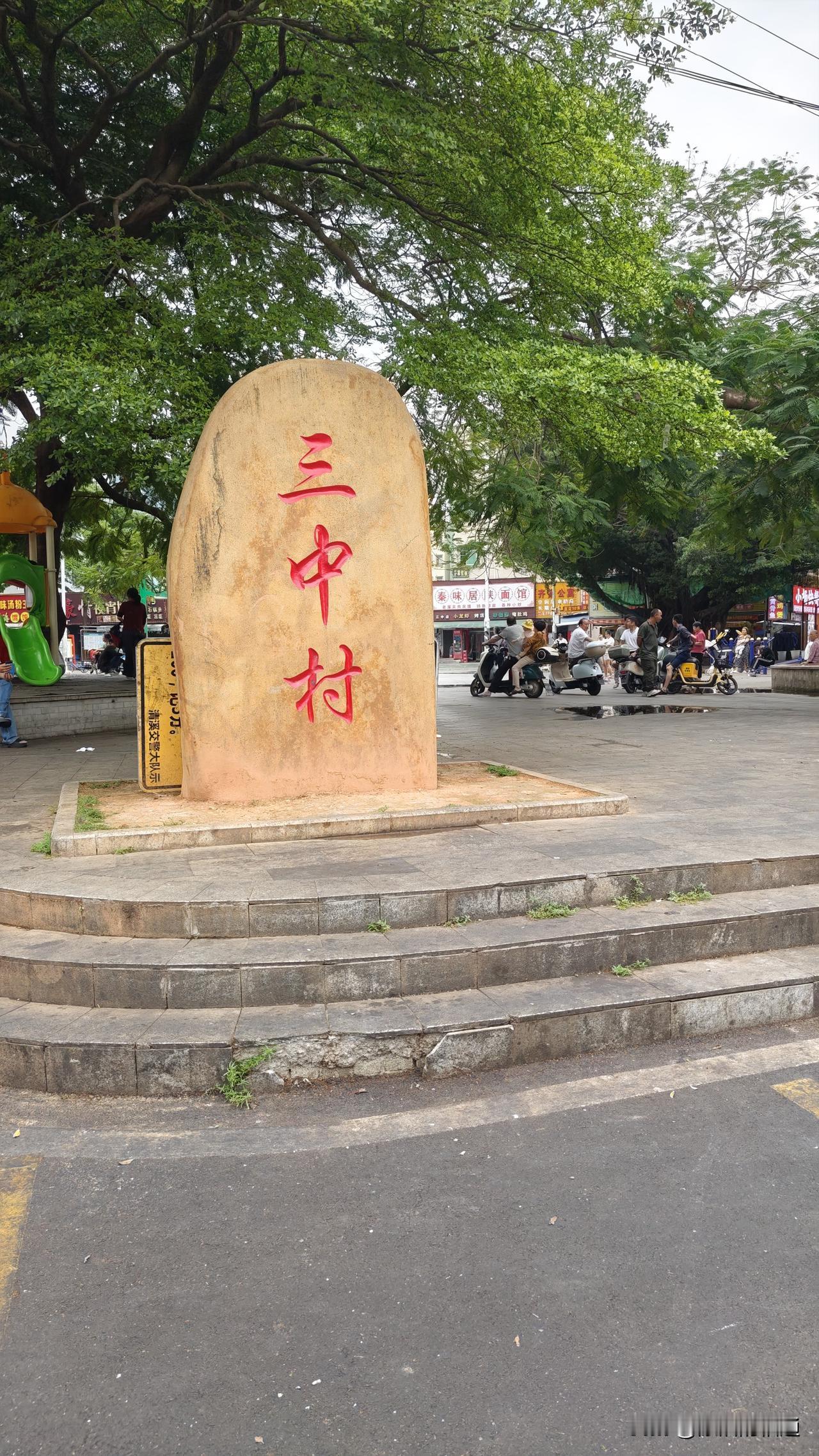 36岁的老哥今天从樟木头金河工业区乘坐公交车来到清溪三中找工作。
坐了半天的公交