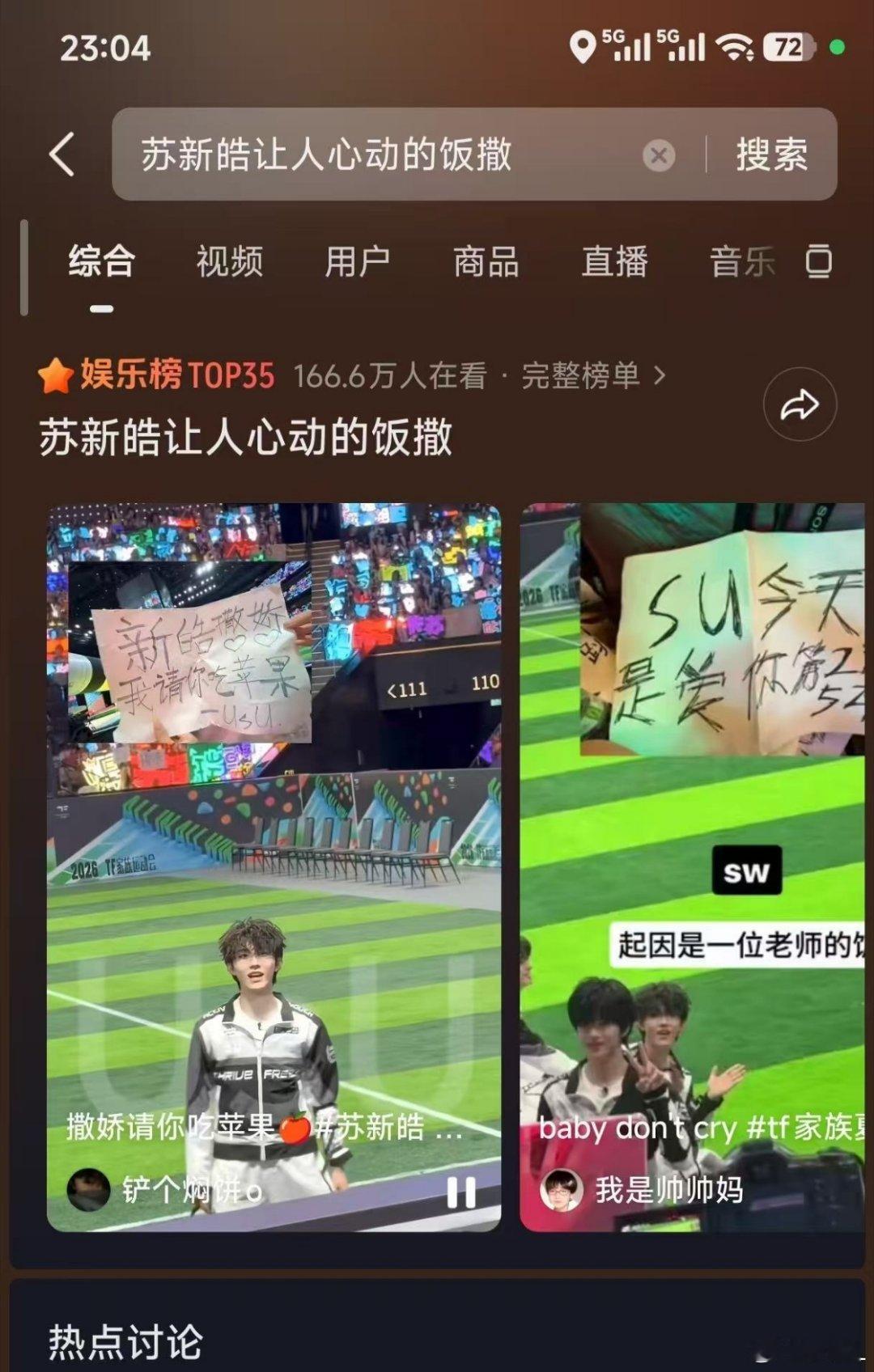 宝宝们🫘已经上榜了‼️大家跟着冲熱方法大力加熱，收到扣1‼️现在已经在热榜，就