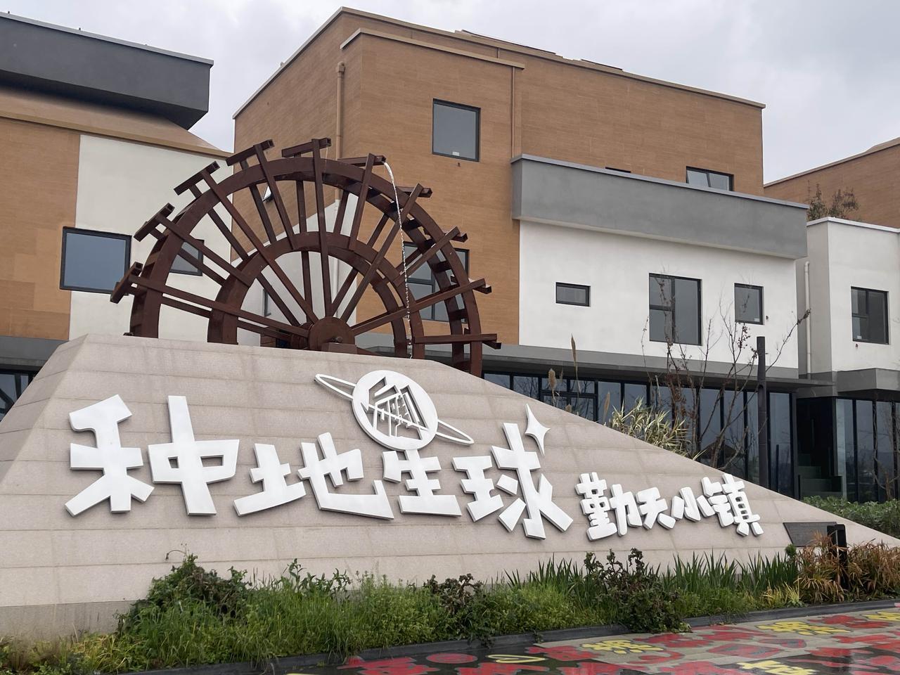 在春雨中游览了十个勤天小镇。综艺+明星+农业的玩法比较有趣，明显是冲着年轻人来的