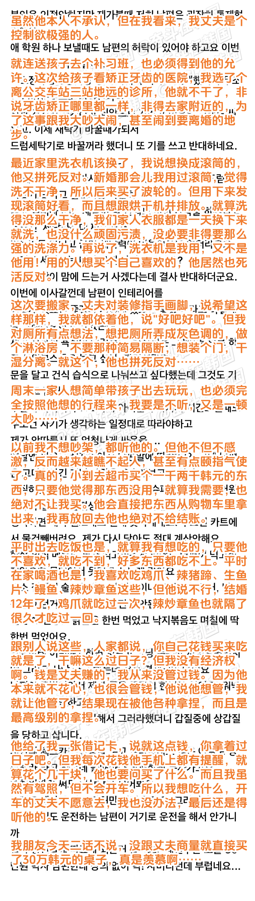 热帖：万事都要求得丈夫允许的日子太累了 海外新鲜事 热点现场