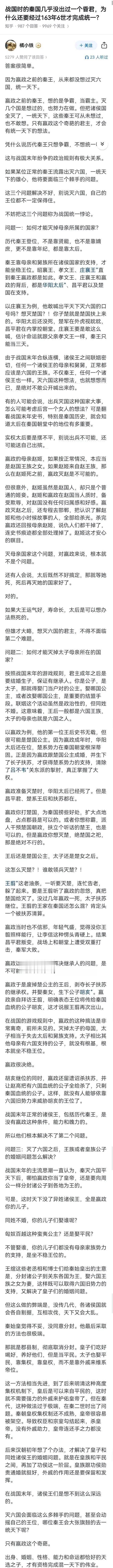 关键是嬴政的爷爷和爸爸在位时间太短，嬴政年纪轻轻就当了秦王，有想法有干劲又有秦国