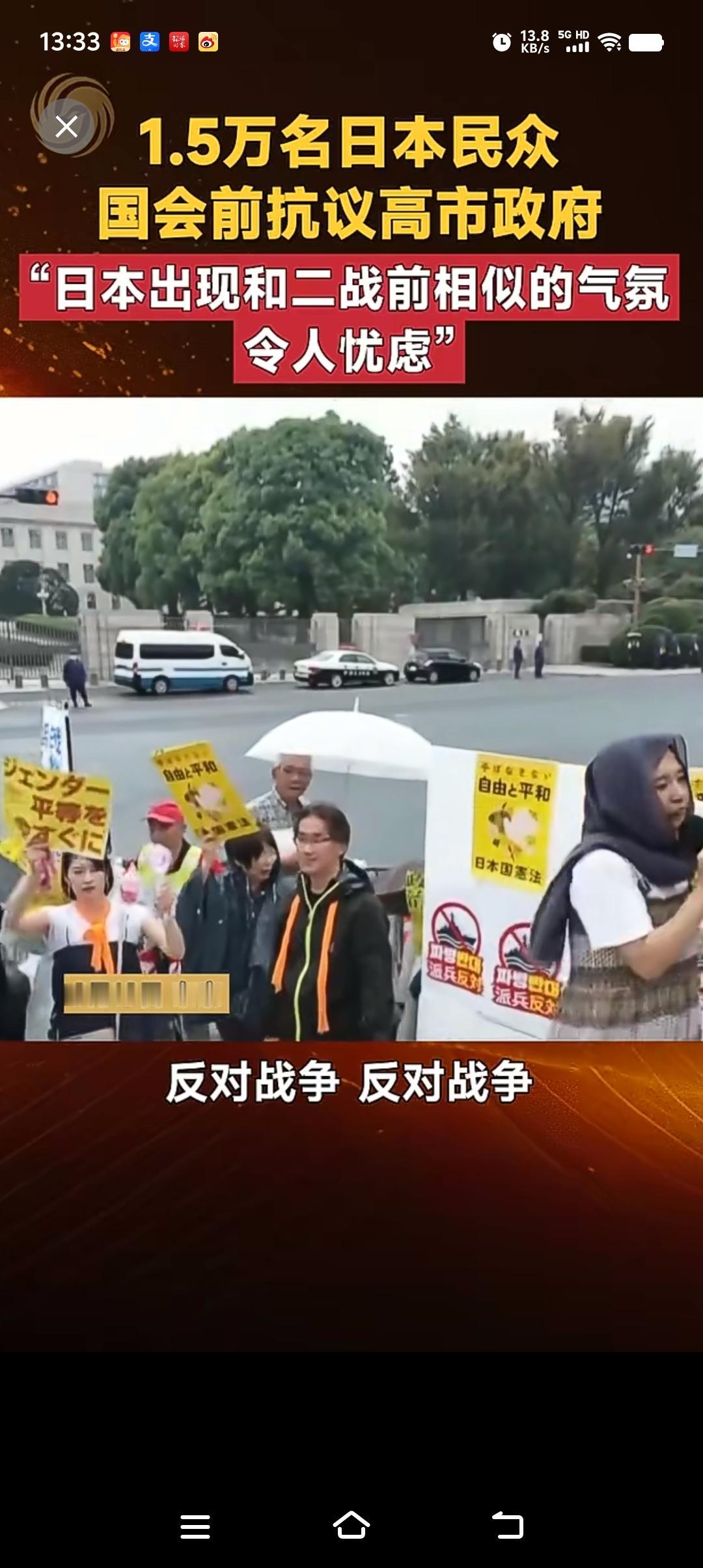 万人国会前怒吼！日本民众警告：当下氛围酷似二战前夕，要求高市早苗立即下台
 
当