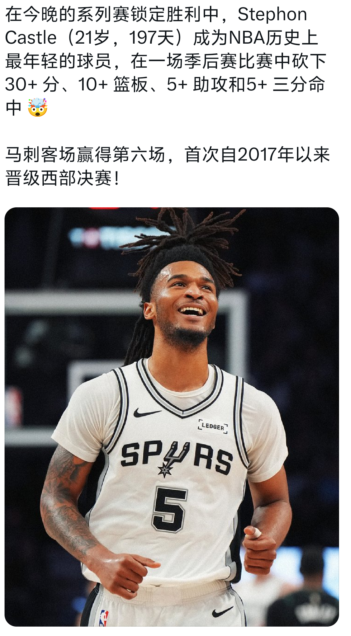 马刺三小只今年季后赛的一些数据纪录比肩魔术师 罗宾逊这样的传奇了马刺vs雷霆  