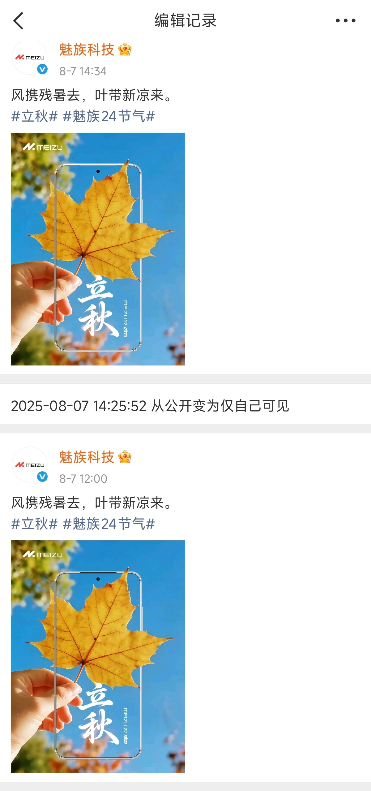话说，魅族22宣传已经摆烂到用AI出图了，保密性倒是做的挺好，也不见甄姬图流出来
