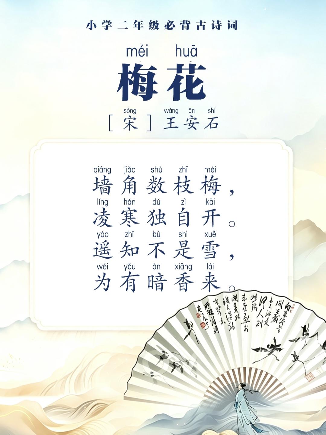 二年级上册语文，全册必背7首古诗原文，暑假收藏背诵~
