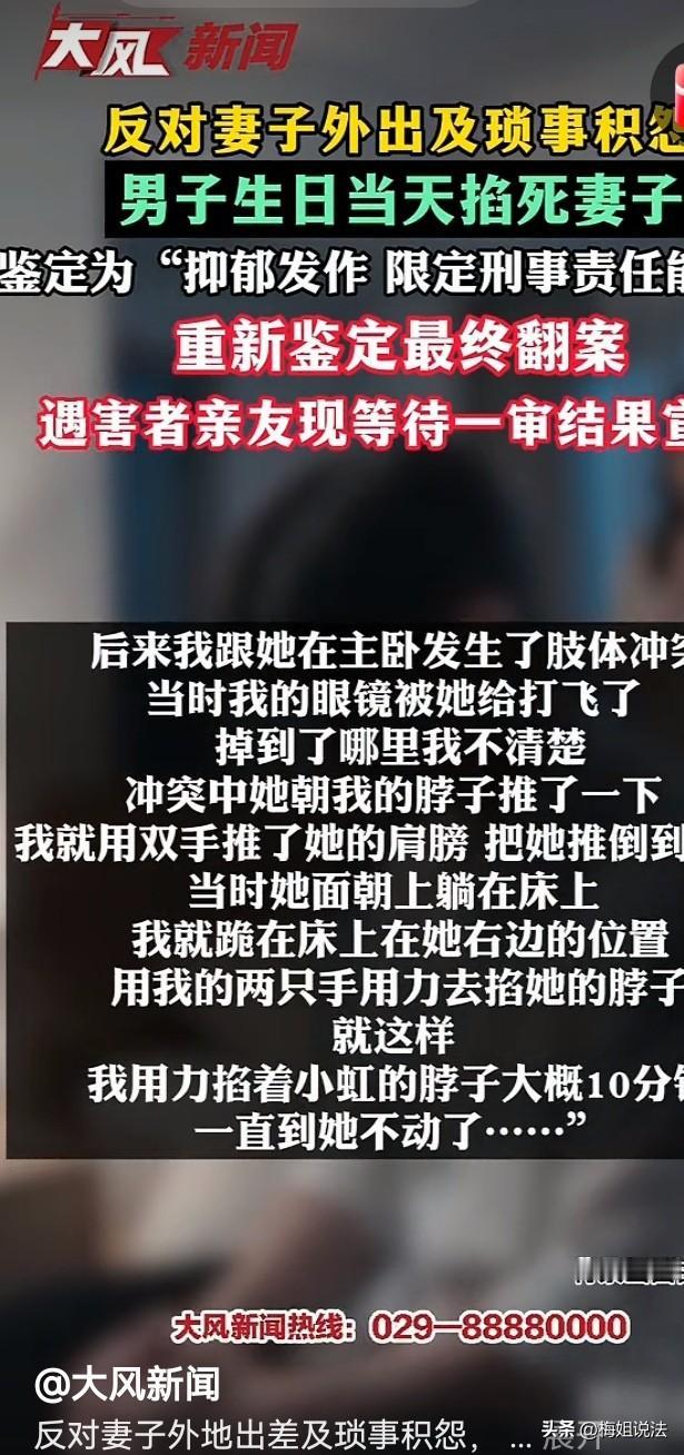 河北石家庄，一男子娶了一个白富美，婚后对自己非常不自信，经常怀疑妻子有外遇但又找