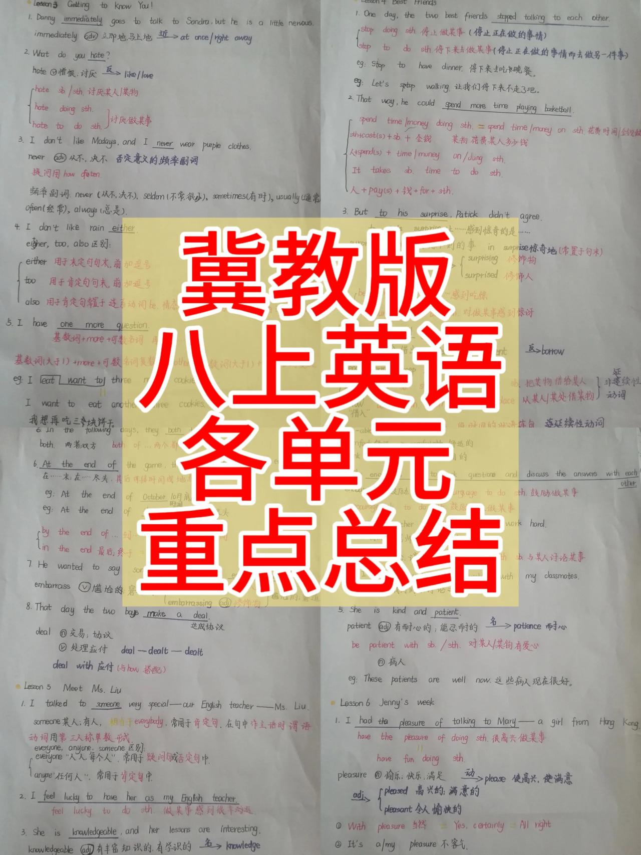 冀教版八上英语考点总结，月考背完多考30分以上
冀教版，八年级上册英语，根据各个