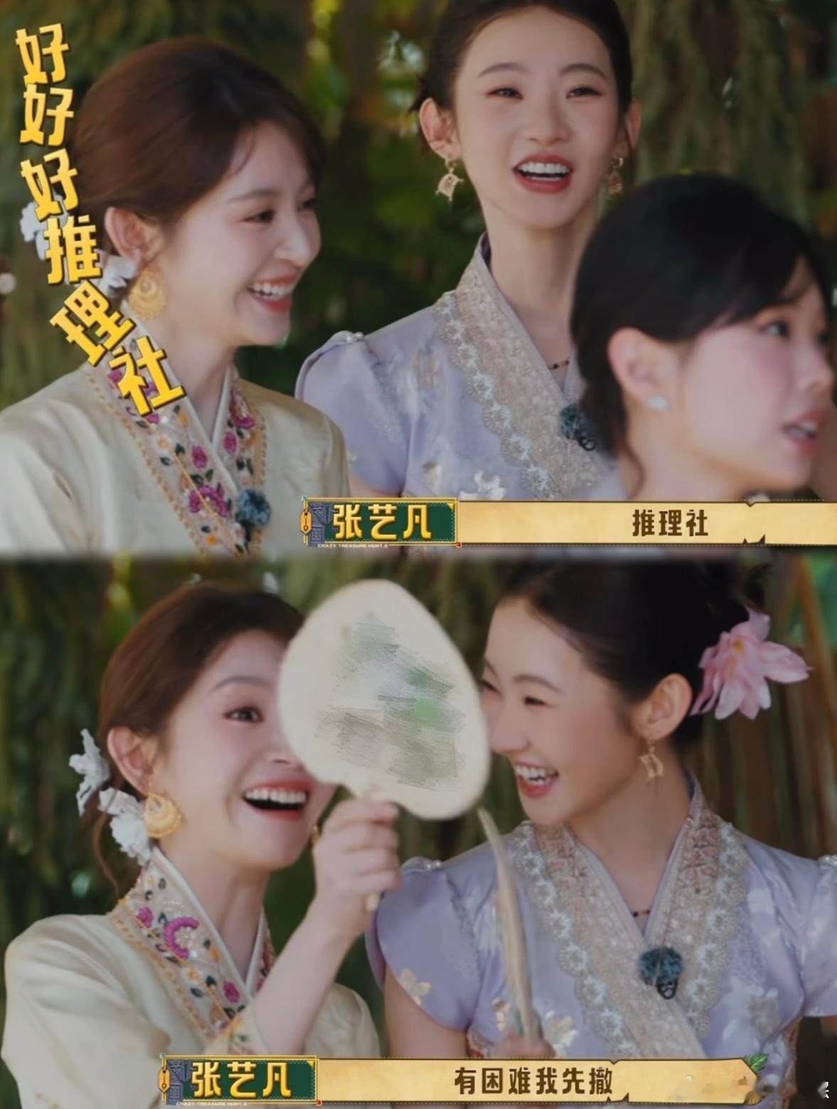 女推最近的联动之频繁都让我开始不习惯了🥹看来女推3是真的要来了！女子推理社 ​