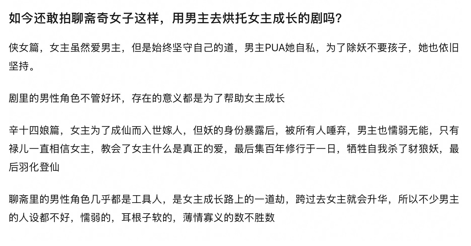 因为辛十四娘这个单元一直记得李倩，禄儿是为十四娘流最多眼泪的人，一颗纯真的心向着