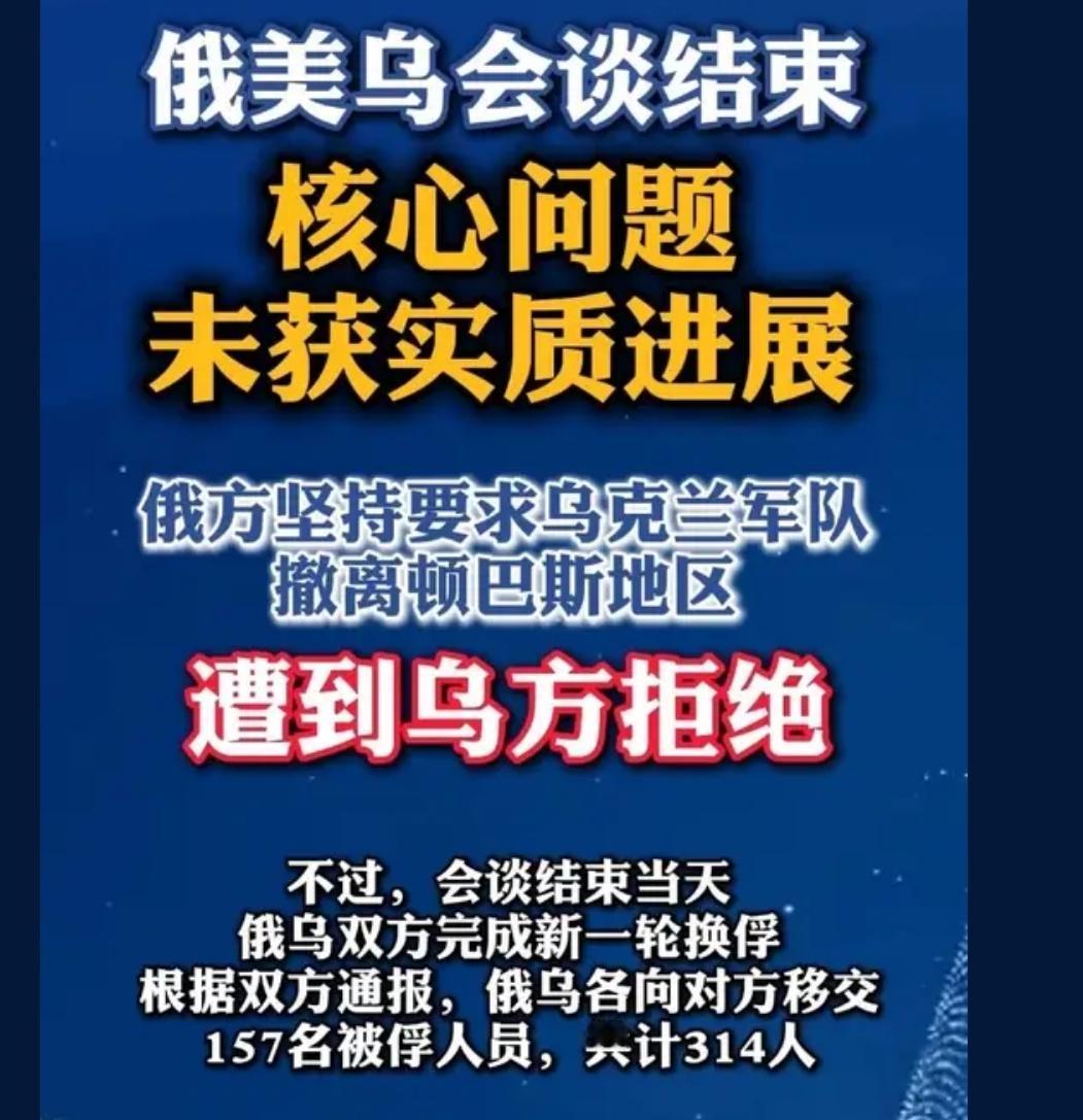 关键核心是什么，安全以及领土，这些都没有谈。这一项达成了，那其实意义不大，只能叫