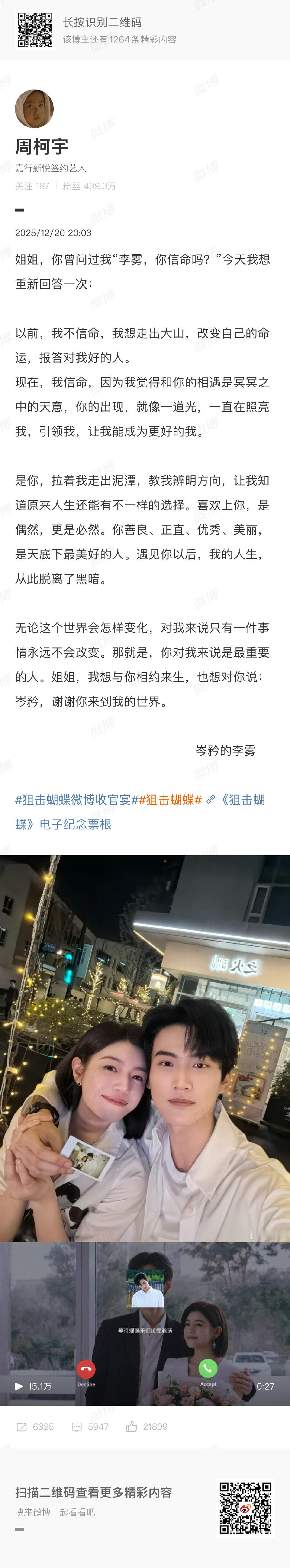 梓渝是感受派梓渝因为你们我才成为自己我始终认为我是一个感受派，彩排的时候再怎么释