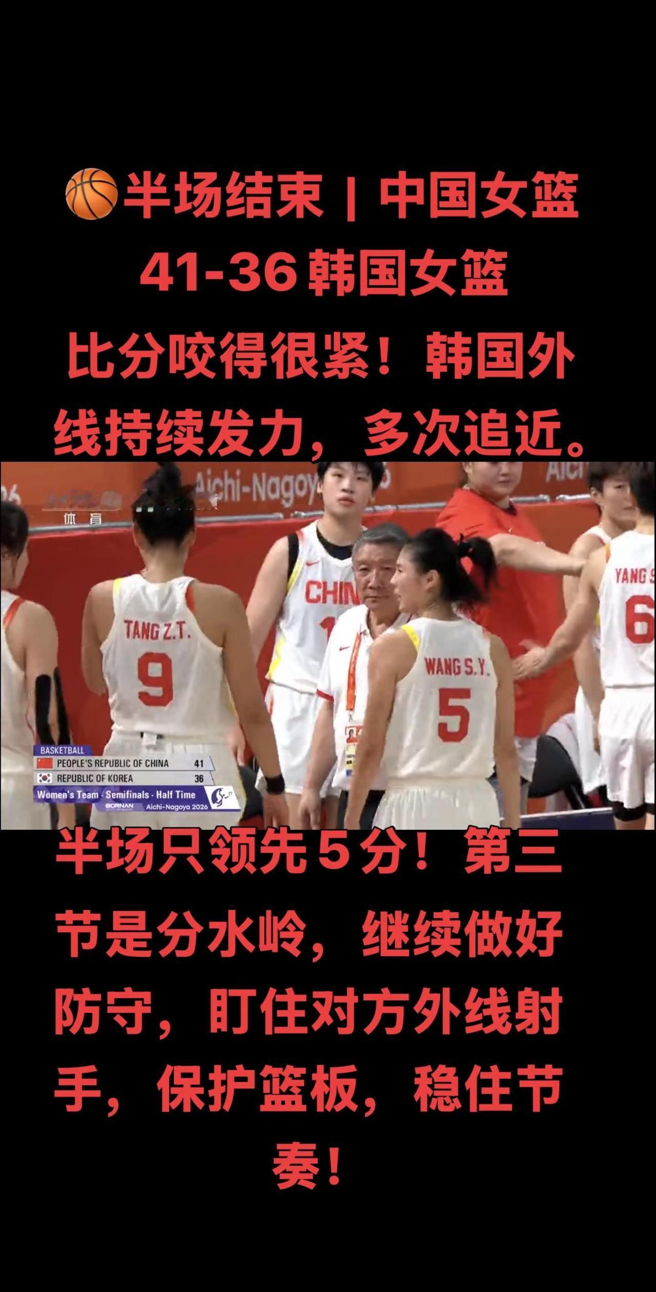 张子宇、罗欣棫各拿10分，内线发挥给力。仅仅5分优势，下半场不能掉以轻心！顶住压