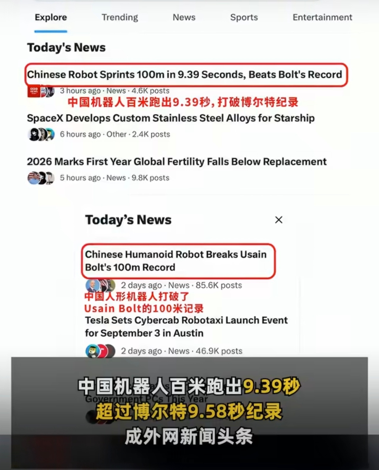 中国机器人破博尔特纪录引外网热议 机器人百米跑进9秒4，不是炫技而是硬实力。把“