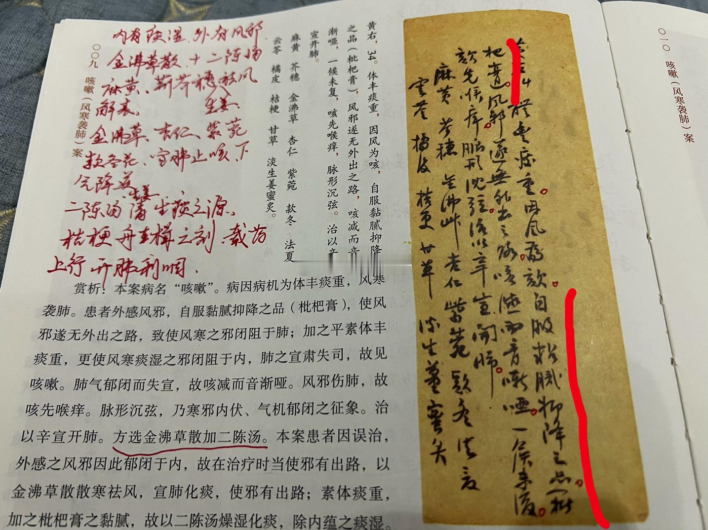 这里提到患者自行服用黏腻之品枇杷膏，结合患者素体痰湿身重，可知为误治，这点于今仍