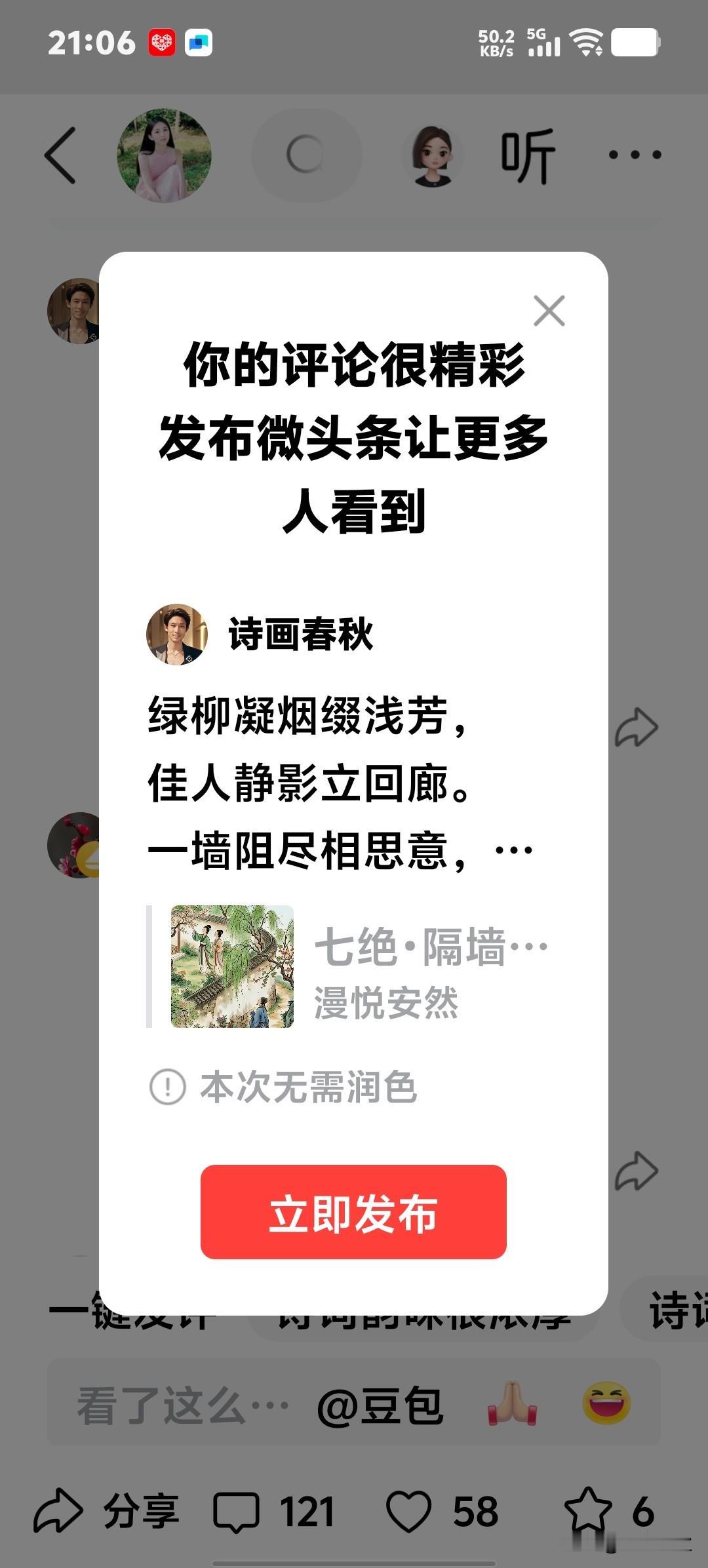 绿柳凝烟缀浅芳，
佳人静影立回廊。
一墙阻尽相思意，
难诉幽情寄远方。