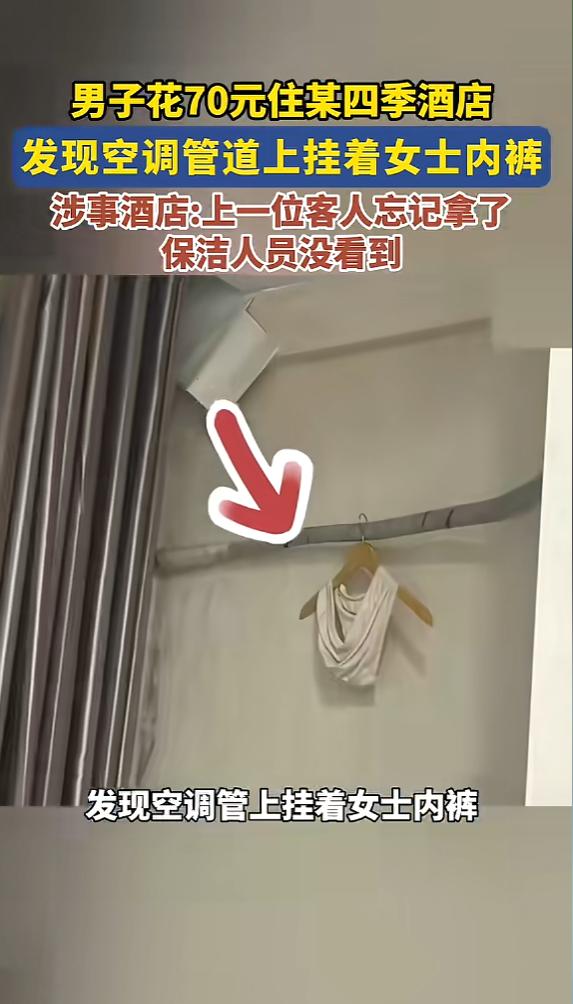 “70块能要求什么？”他以为只是将就一晚，却等来一场零元购，用隐私和安全感买单，