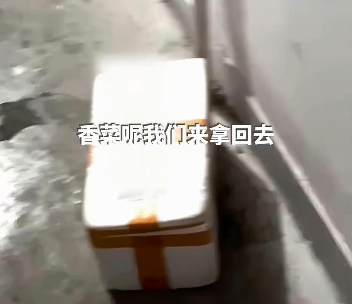 9月26日，上海的一位顾客在网上花了8块多钱买了一把香菜，收到货之后以"香菜太老