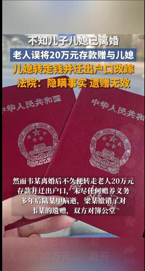 广西南宁武鸣区，一桩横跨九年的遗赠纠纷终得尘埃落定，善意与诚信的博弈在法理之下尽