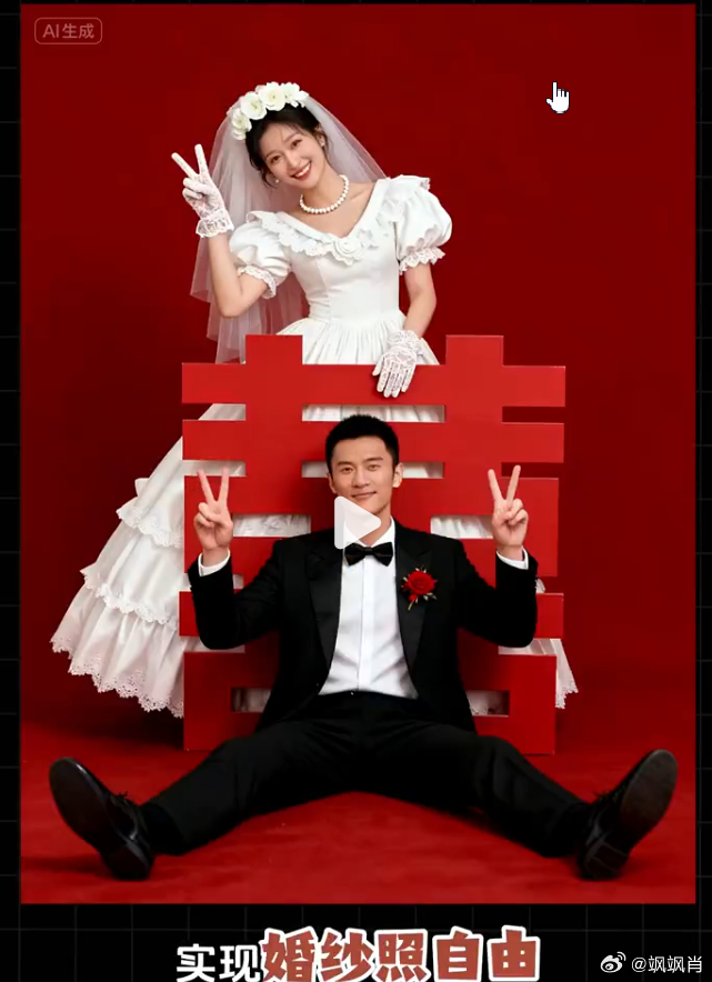 情侣懒得拍婚纱照交给豆包 S- AI时代懒出了天际：拍过婚纱照的都知道有多累，凌