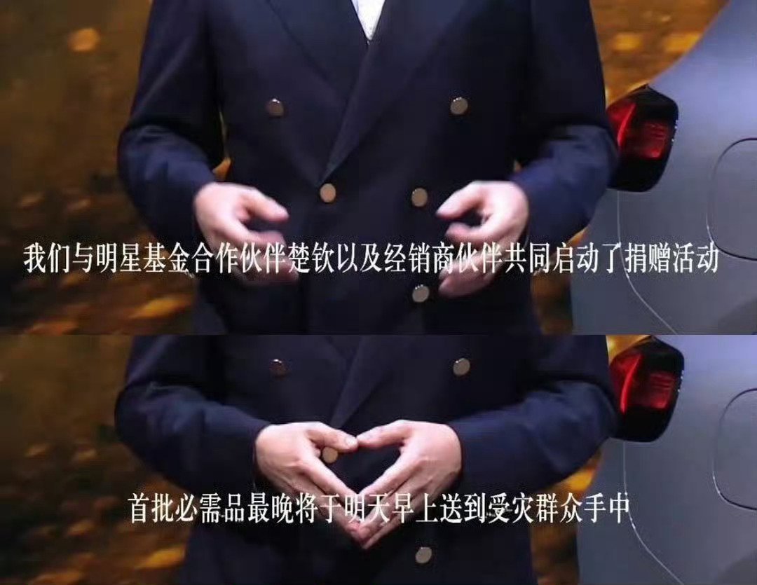 王楚钦为广西洪灾发声多一份关注，多一份希望 ，守望同心，共度难关！王楚钦联合梅赛