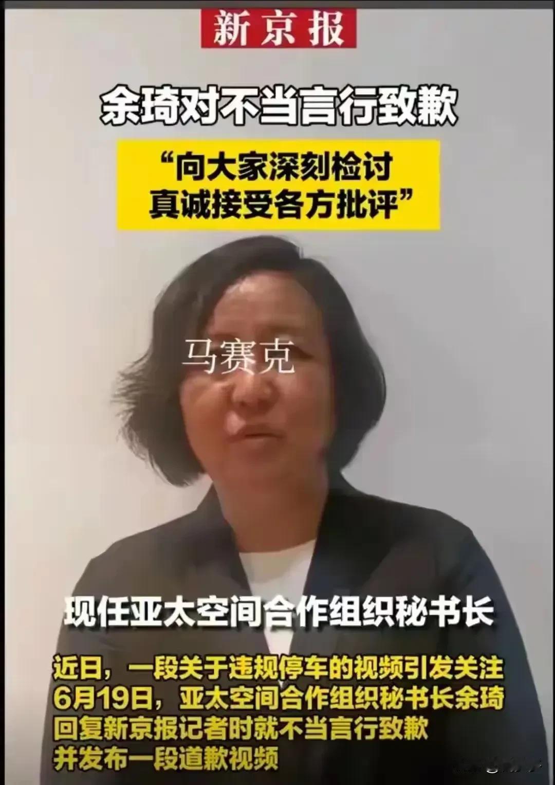 令人惊讶的是，余琦竟然拥有多项荣誉和头衔：她是优秀党员、劳动模范，还获得了航空领