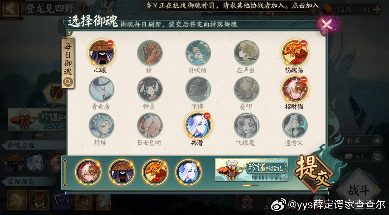 #阴阳师手游[超话]##阴阳师激励计划##阴阳师同人# 9月19日，999爬塔p