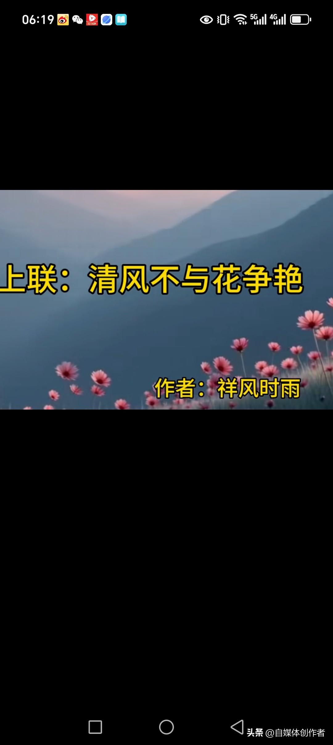 清风不与花争艳
时雨不与禾抢功