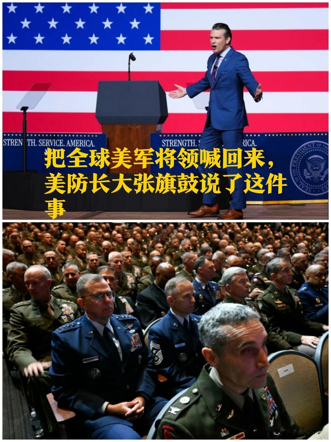把全球美军将领喊回来，美防长大张旗鼓说了这件事

   据外媒报道美国国防部长赫