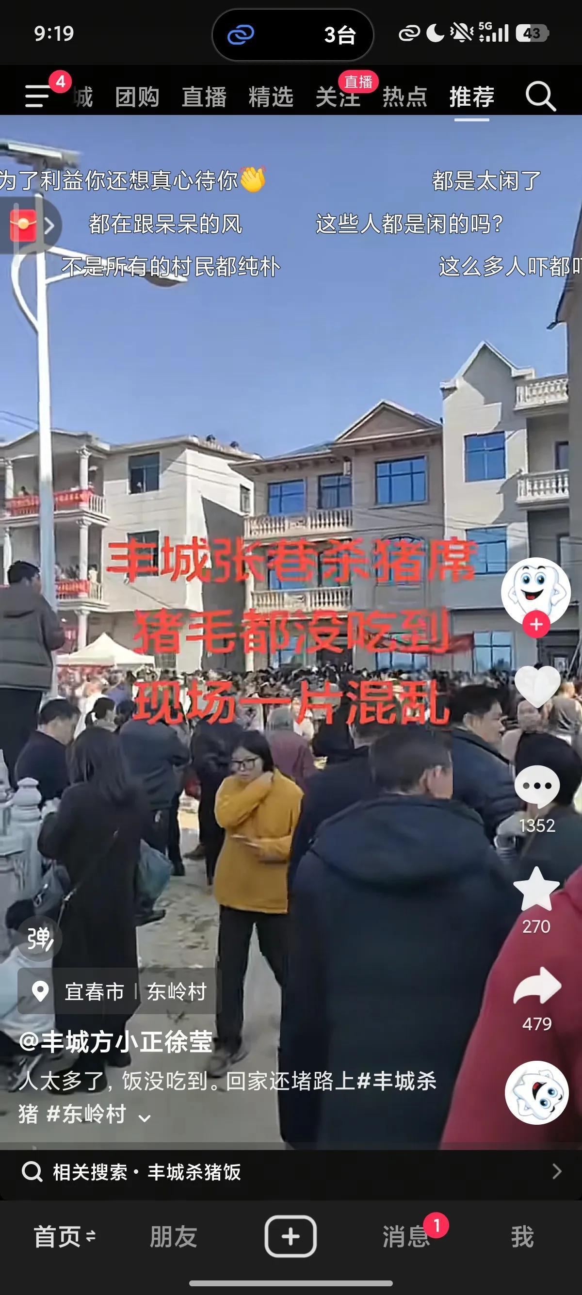 太搞笑了！呆呆杀猪宴后面又来了个丰城杀猪饭，大爷大娘的带着洗脸盆就来了，一盆饭十