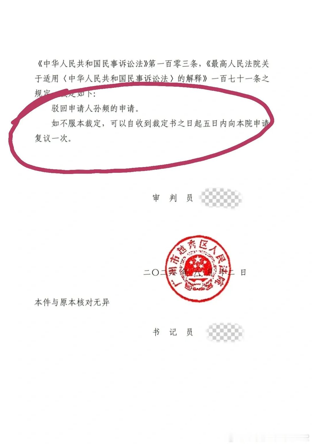 作家孙频起诉网友“抒情的森林”被法院驳回了—— 