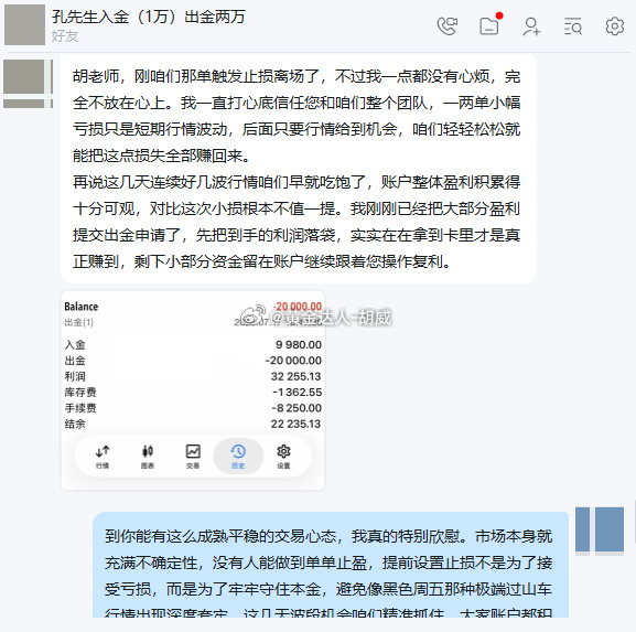 近期盘面起伏变化明显，周内末尾来回震荡波动幅度偏大，多空节奏反复切换，很考验人的