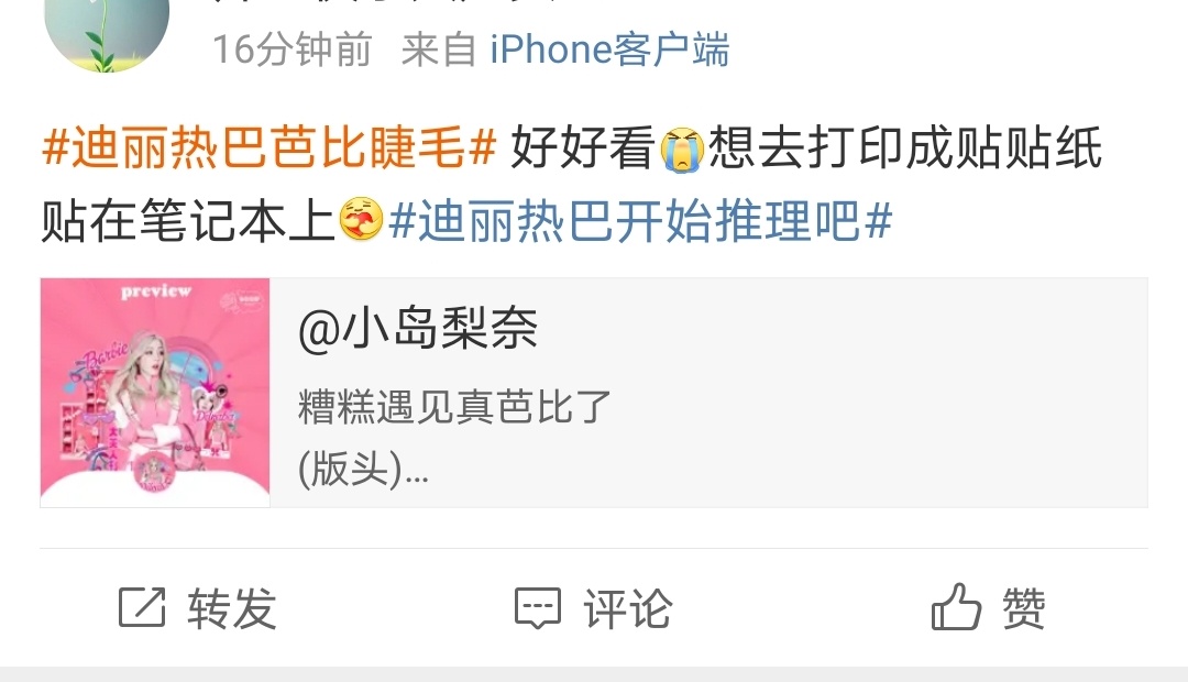 我靠 你这么一说 我感觉那两张图打印出来当贴纸的话确实挺好看的[求关注] ​​​
