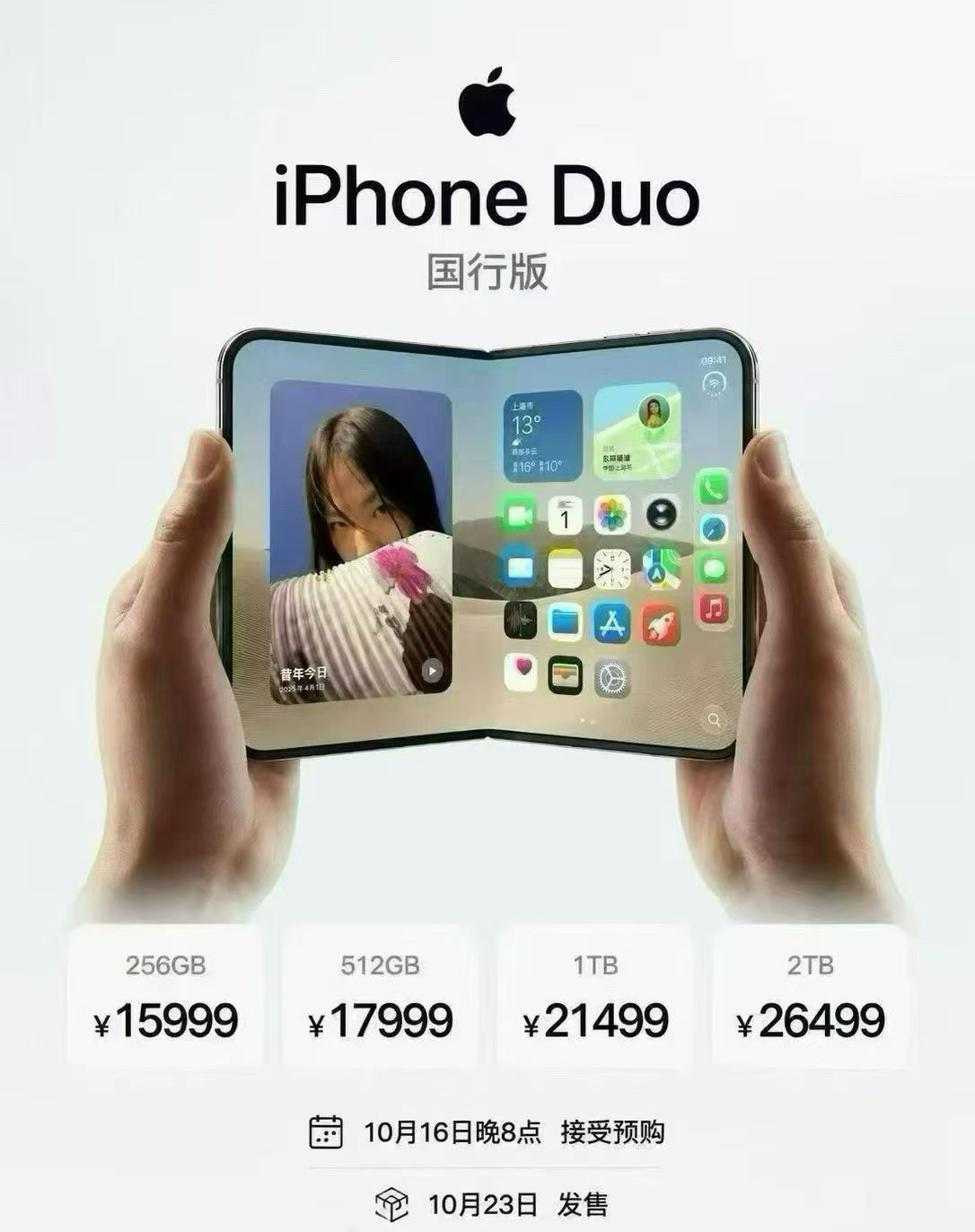 苹果店员回应iphoneduo抢购难度 难度越大，溢价越高。今晚八点，准时开抢。