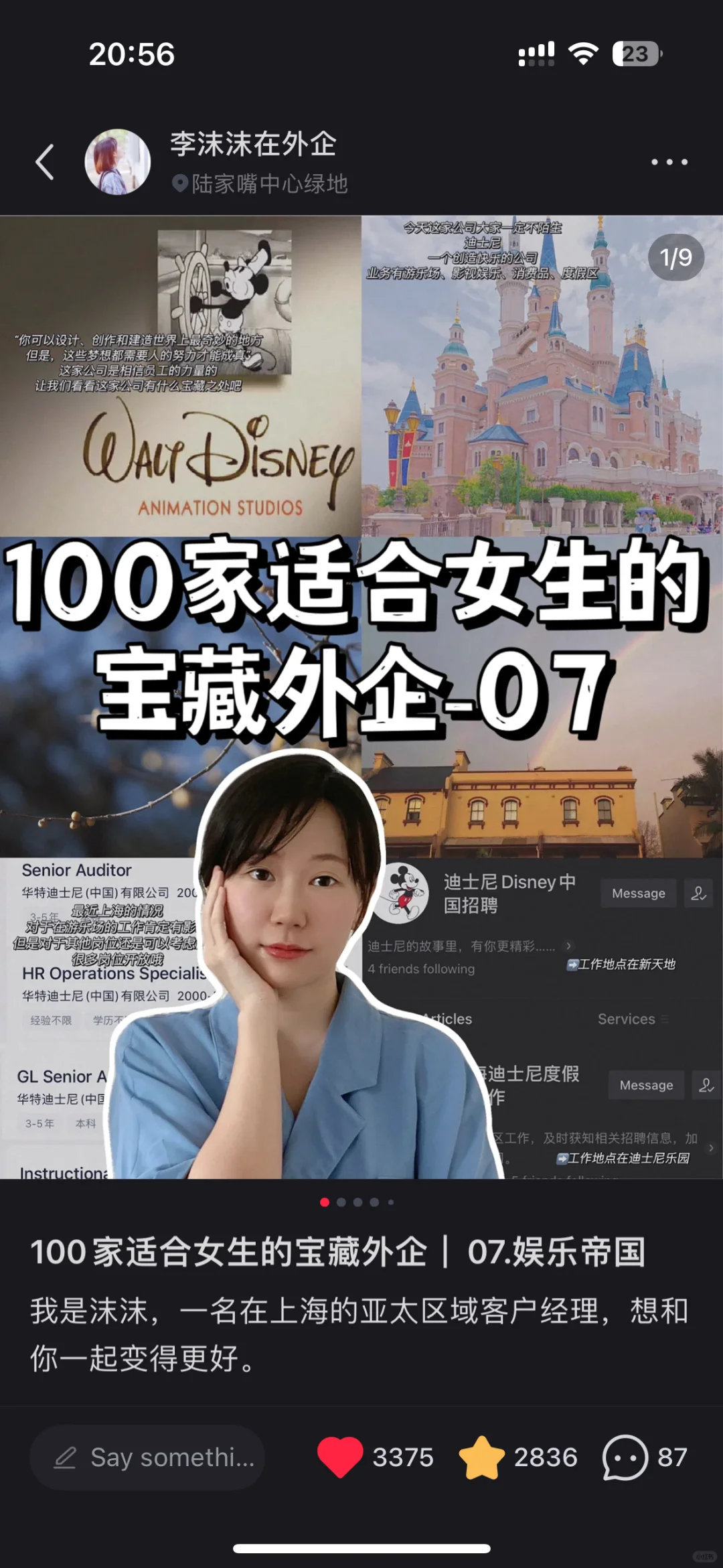我会一直更新，直到你进宝藏外企为止