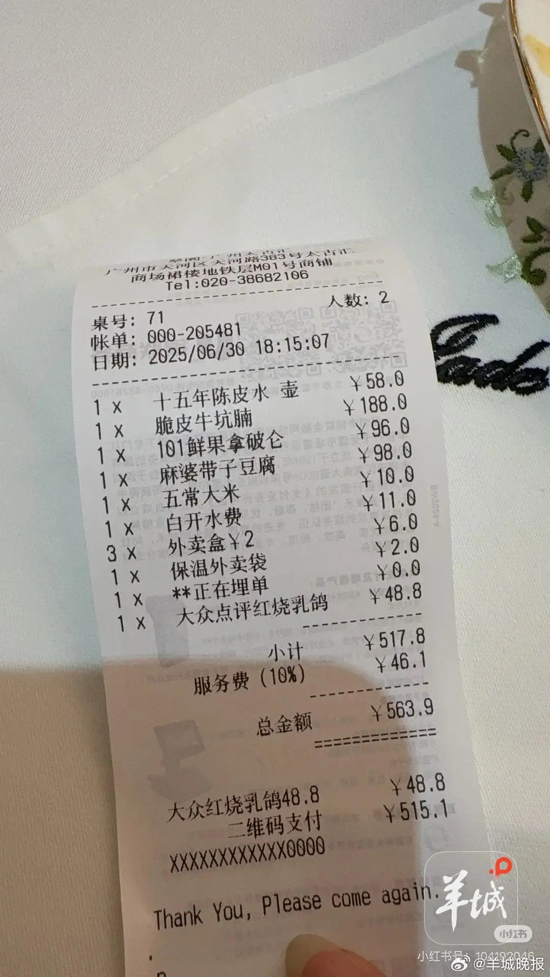 #媒体评一壶茶只算一茶位不合情理#【广州一餐厅“一壶茶只算一茶位”，不合情也不合