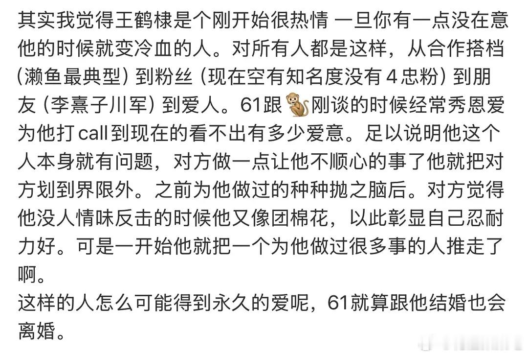 王鹤棣掉粉王鹤棣粉丝脱粉小作文 