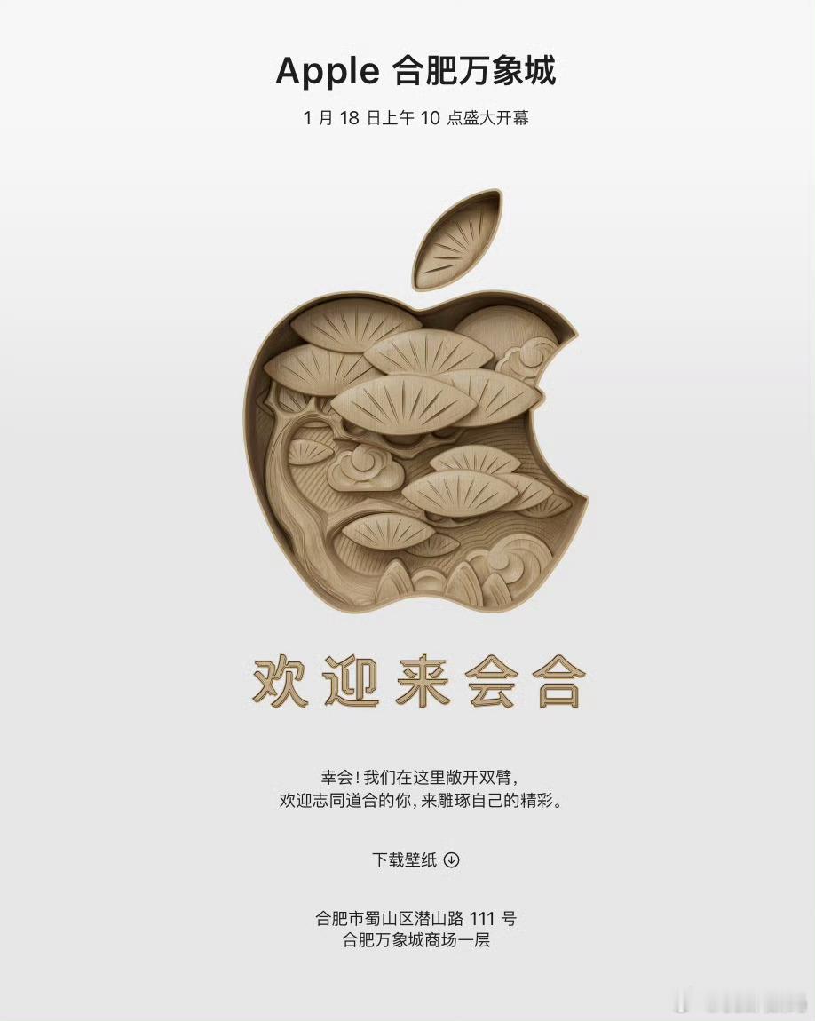 此刻，Apple Store正式实现“环江西”营业。 