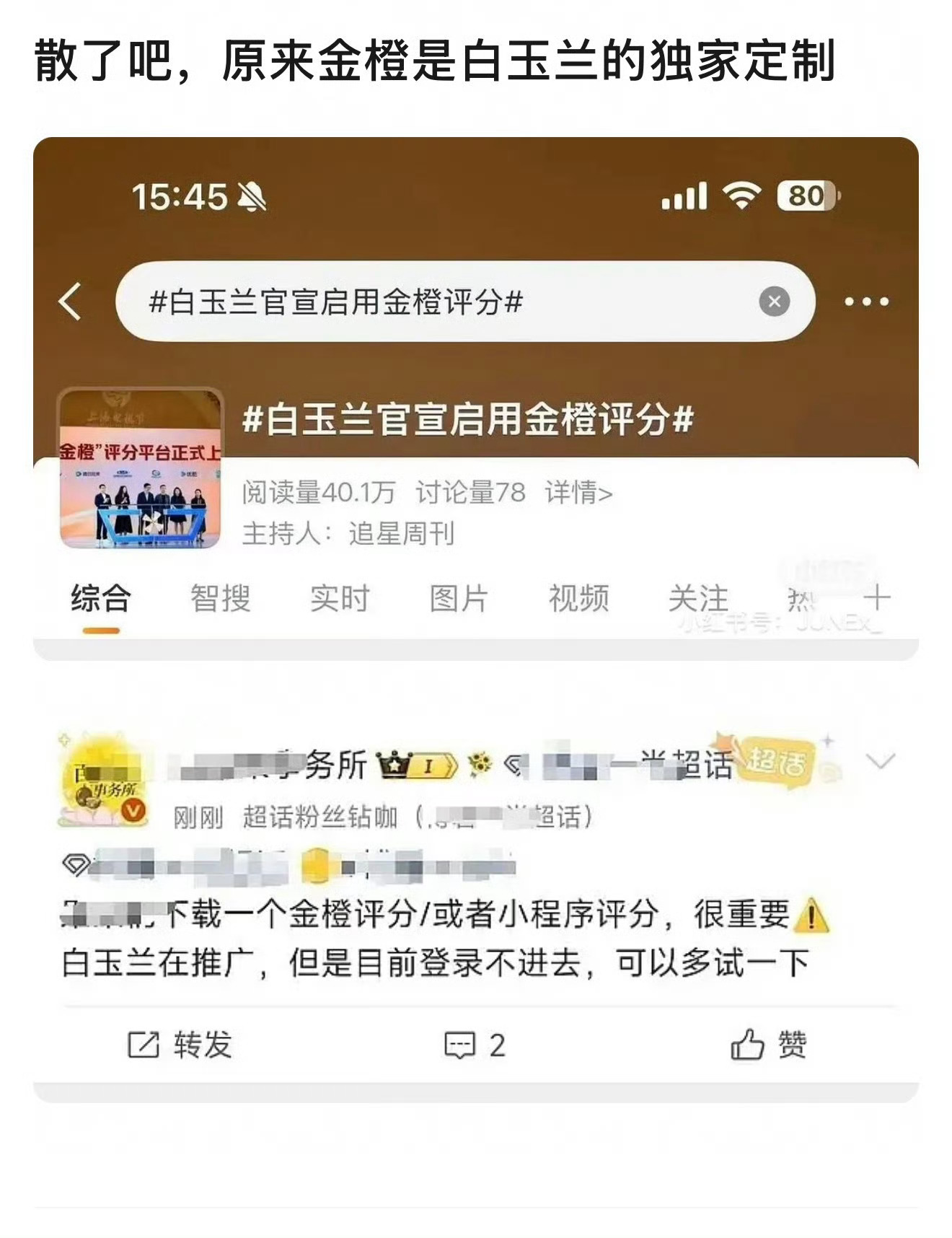 生活手记笑死了，从头到尾自嗨！白玉兰奖评选不看流量热度