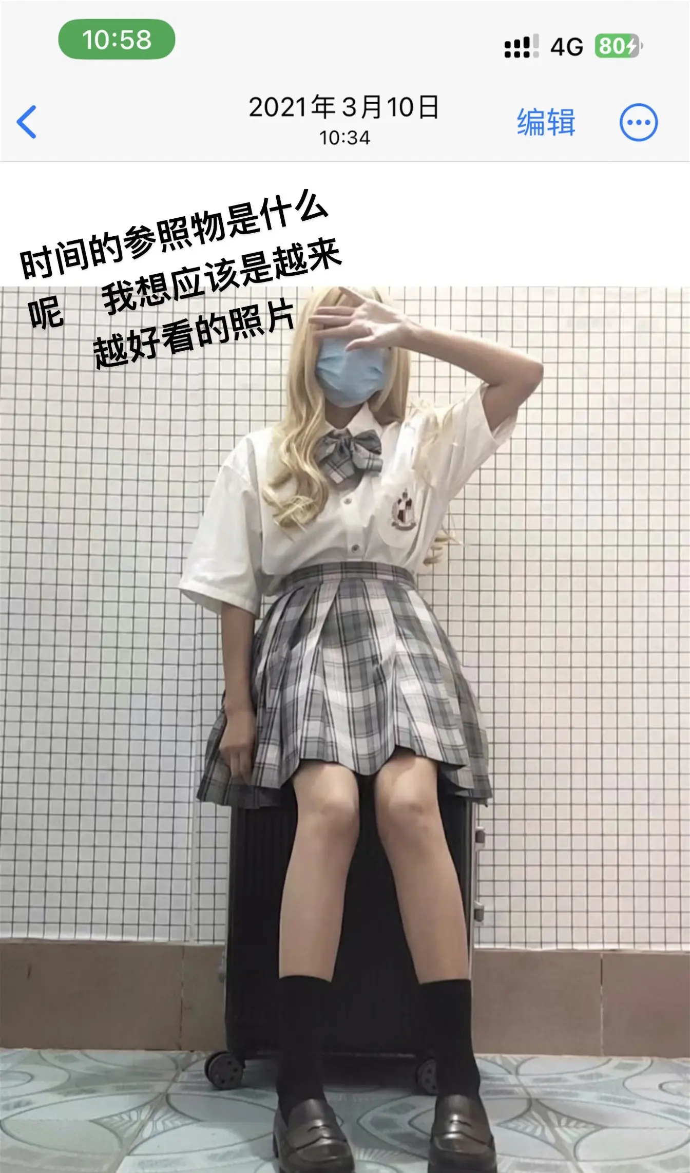 时间的参照物是什么呢