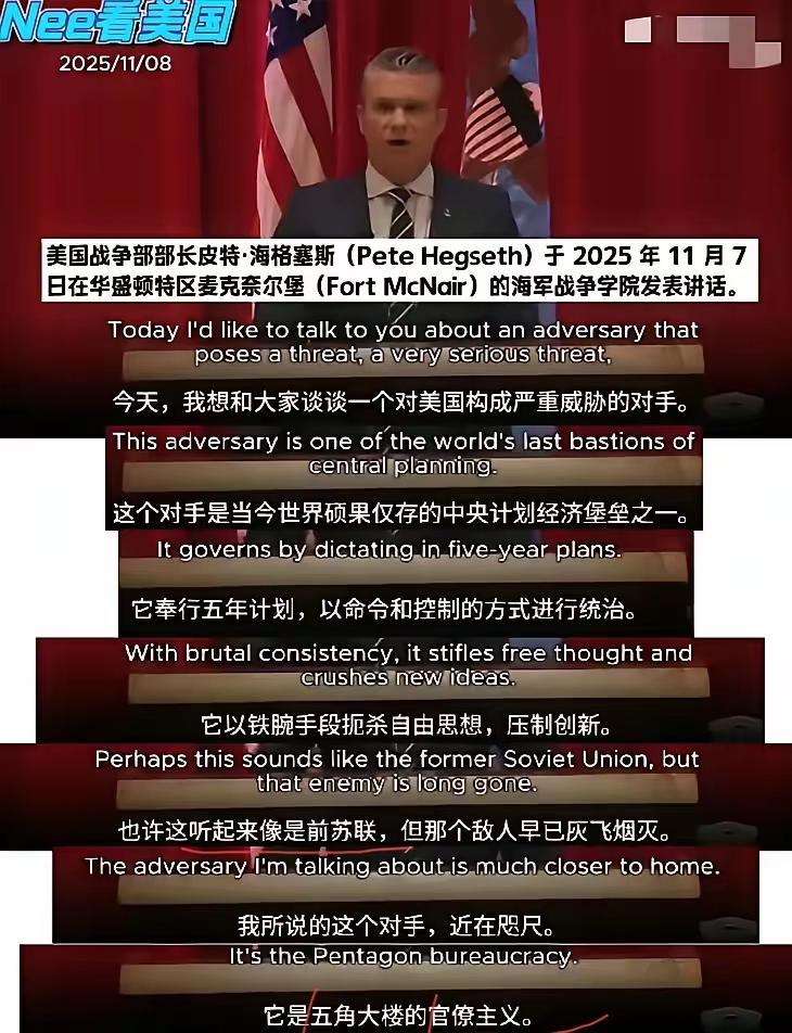 我差点以为美国战争部长赫格塞思少尉又在老调重弹宣扬中国威胁论，结果发现，居然不是